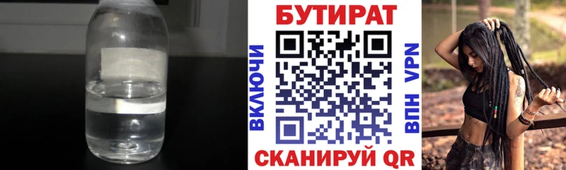 даркнет сайт  Новое Девяткино  дарк нет Telegram  БУТИРАТ 1.4BDO 