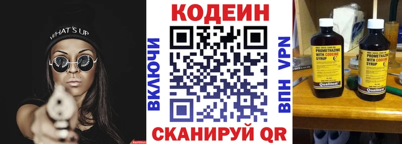 Кодеиновый сироп Lean Purple Drank  Новое Девяткино 
