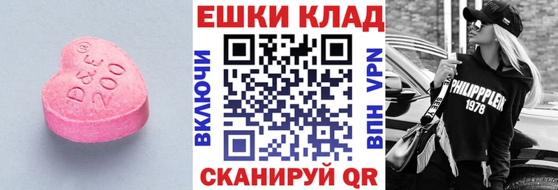 Экстази круглые  Новое Девяткино 