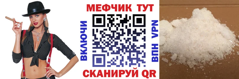 купить закладку  Новое Девяткино  Меф VHQ 