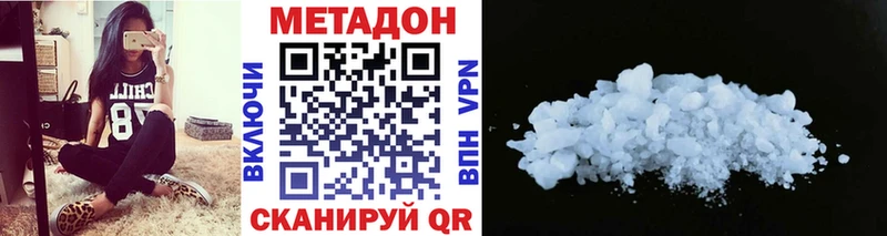 Метадон белоснежный  Новое Девяткино 