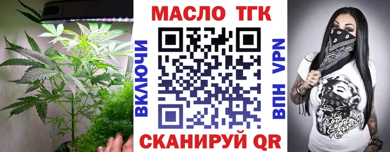 ТГК THC oil  закладка  Новое Девяткино 
